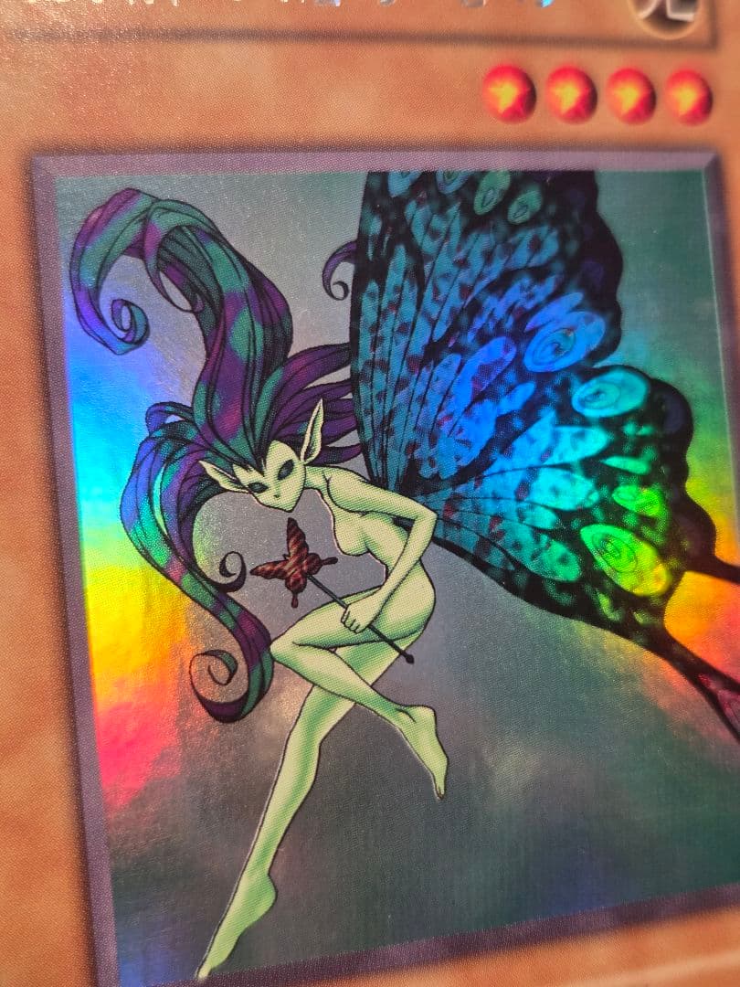 遊戯王 妖精の贈りもの 初期 ウルトラシークレットレア