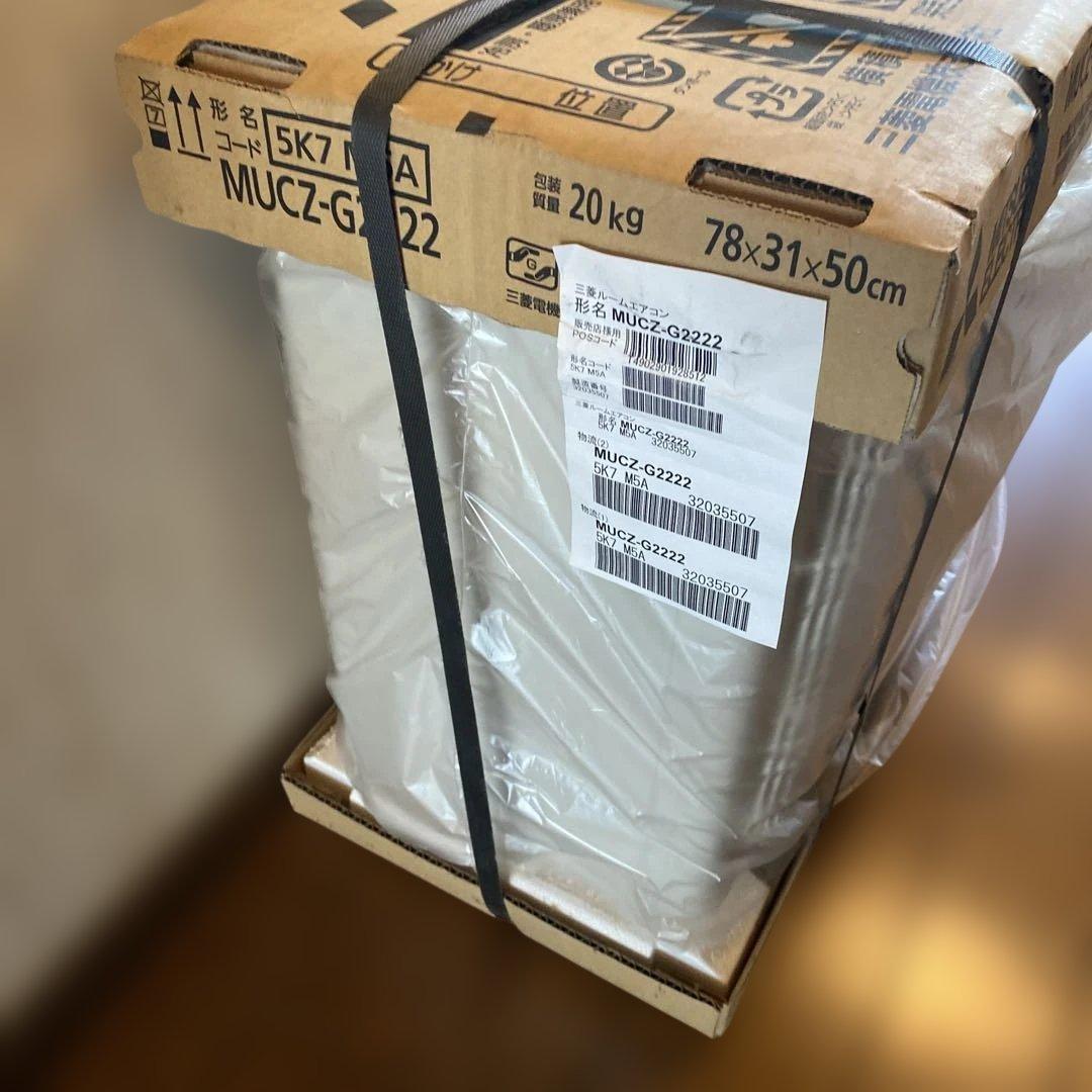 エアコン室外機　三菱　MUCZ-G2222