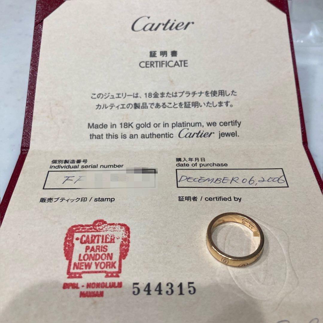 Cartier K18ハッピーバースデーPGリング サイズ50(日本10号)