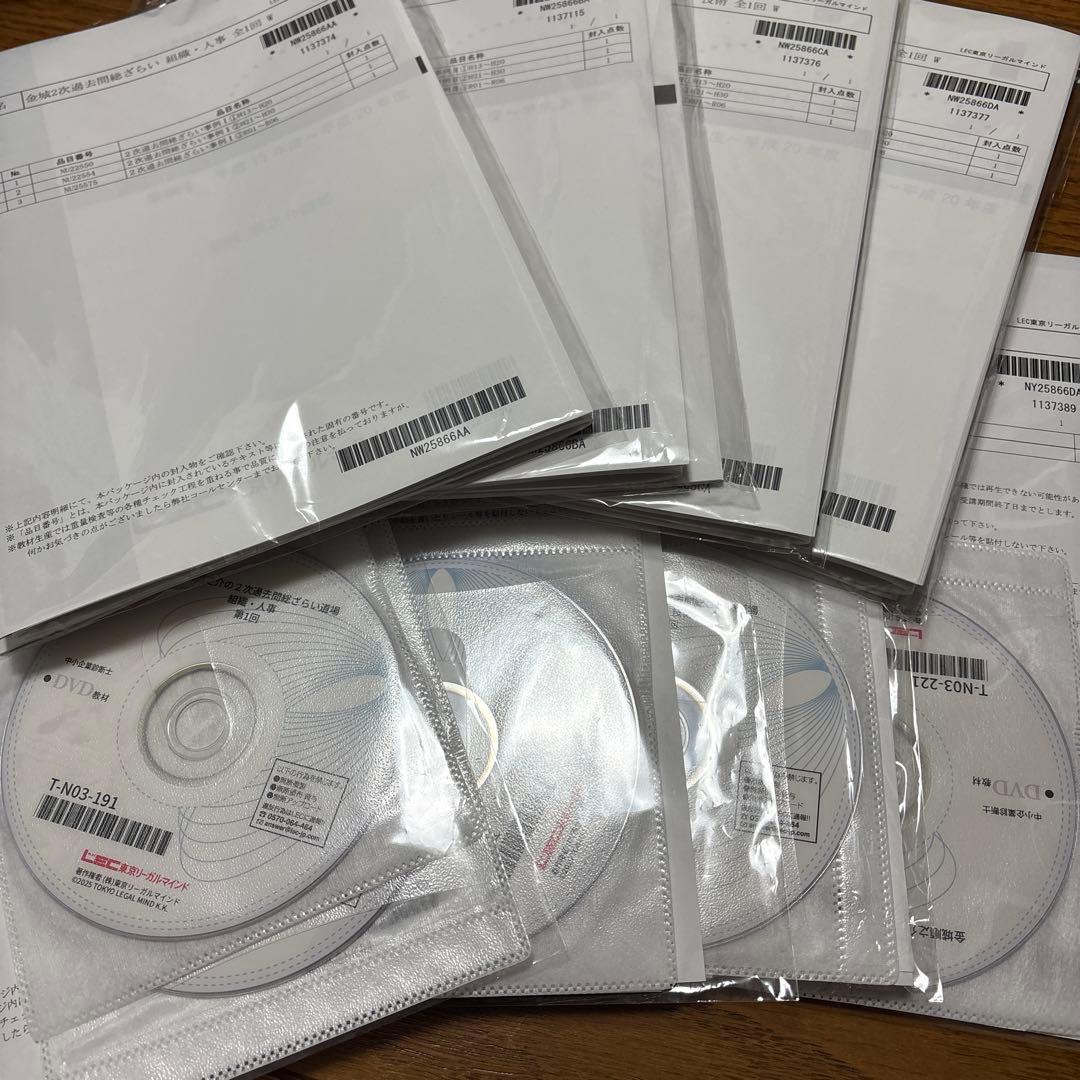 LEC 2025年 中小企業診断士 2次 金城順之介の過去問総ざらい道場