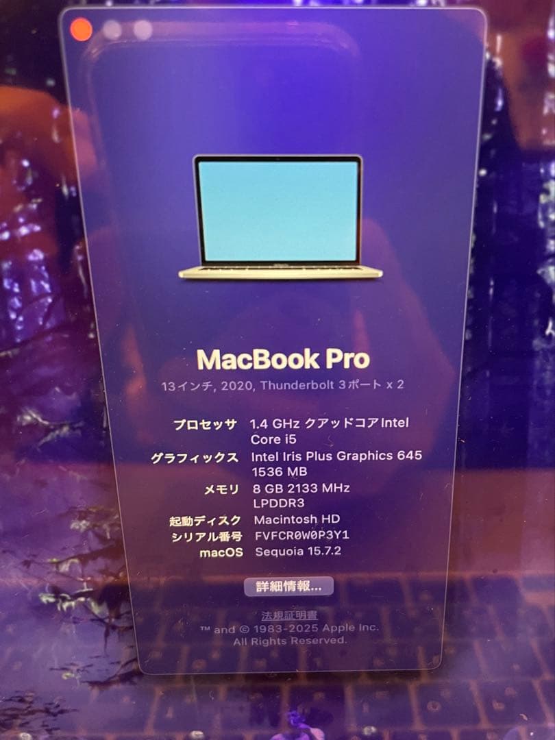 MacBook Pro M1 2020 8GB/256GB/シルバー/完品