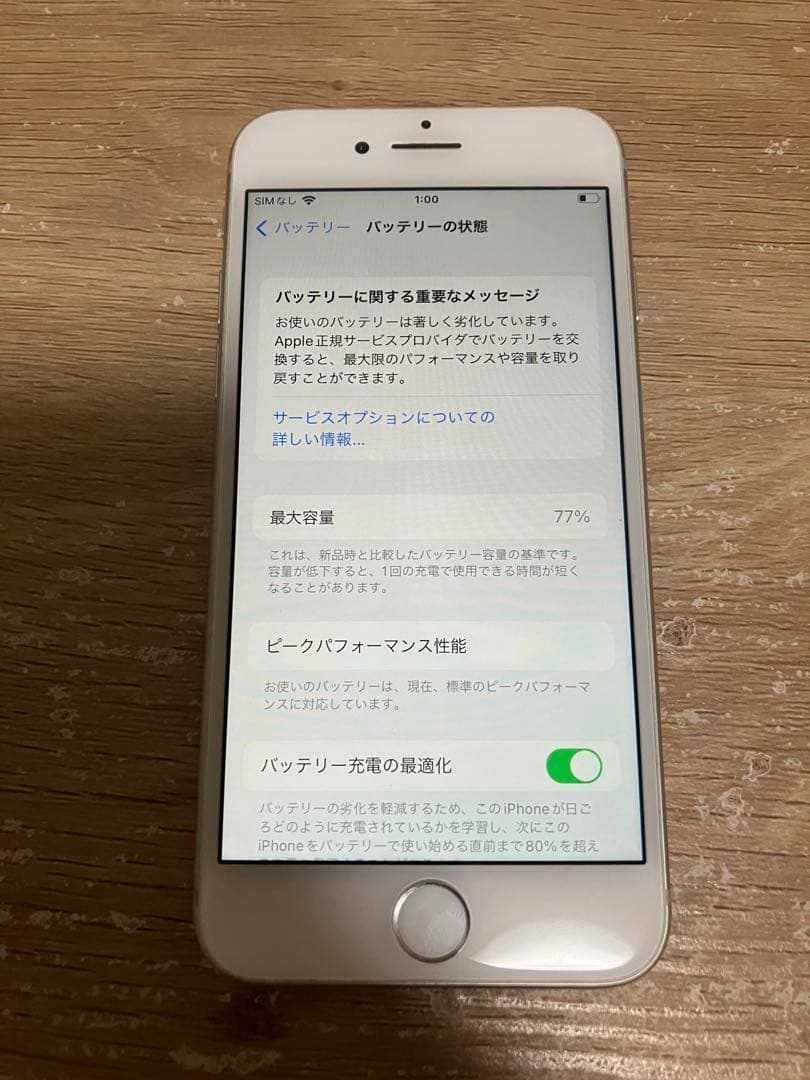 Apple iPhone 8 本体 64GB シルバー　箱付き