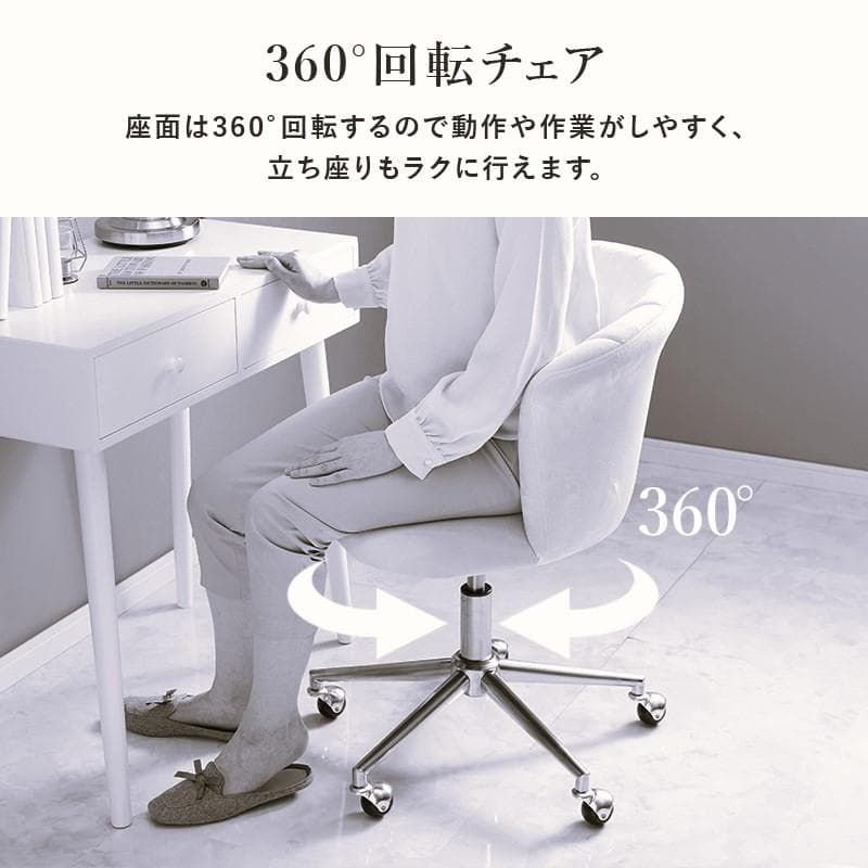 【新品】回転チェア　ベロア調　キャスター付き　スタイリッシュ　アウトレット