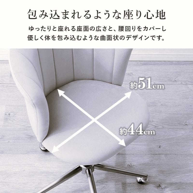 【新品】回転チェア　ベロア調　キャスター付き　スタイリッシュ　アウトレット