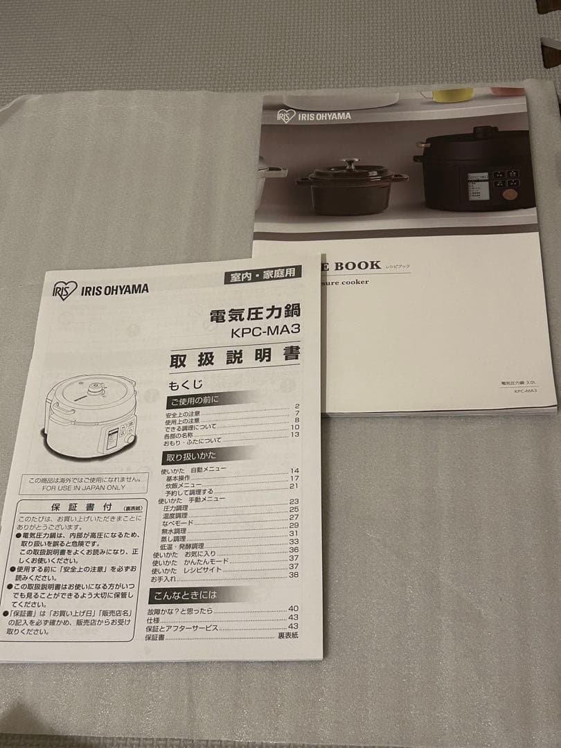 アイリスオーヤマ　電気圧力鍋3.0L KPC-MA3-H