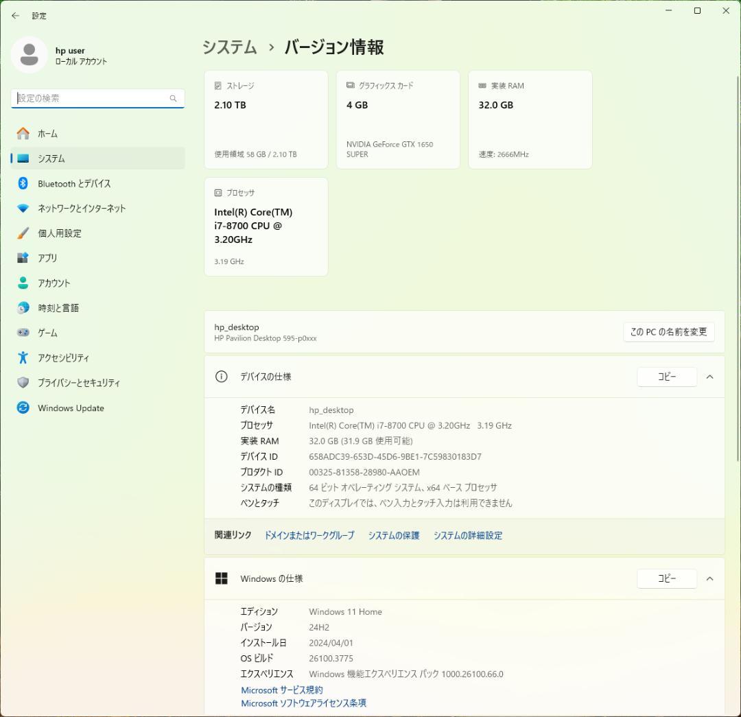 Windowsデスクトップ HPPavilion595-p0051jp i7-8700 GTX1650SP