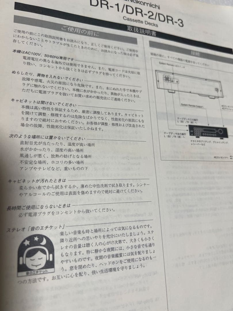 300台限定ナカミチDR-3 カセットデッキNakamichi