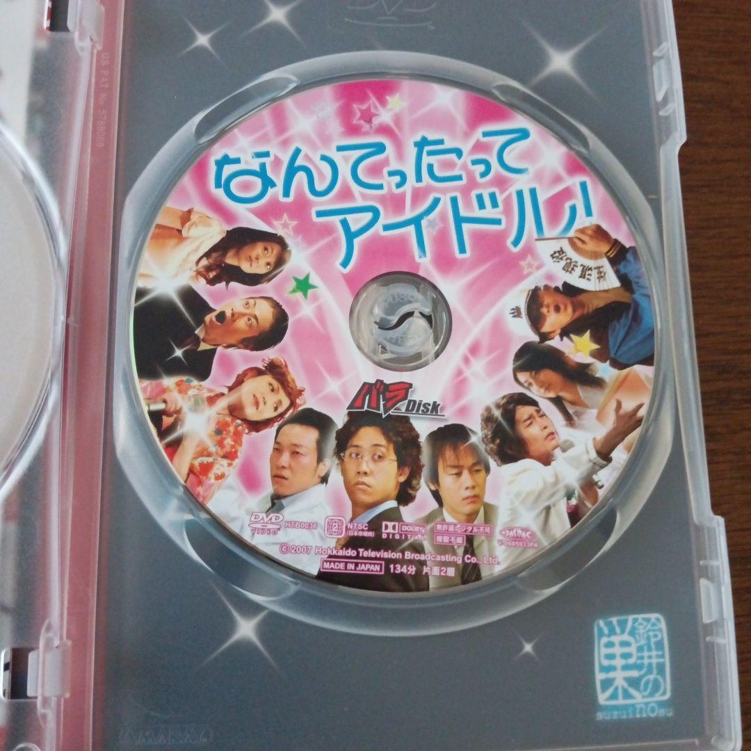 「ドラバラ鈴井の巣　COMPLETE 」DVD BOX