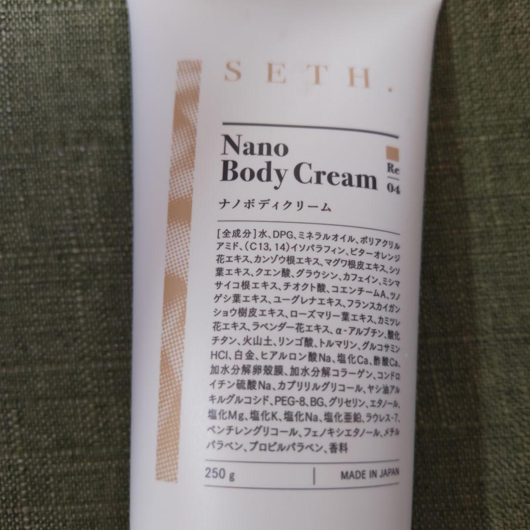 健康やせイブ　ナノボディクリーム　ダイエット