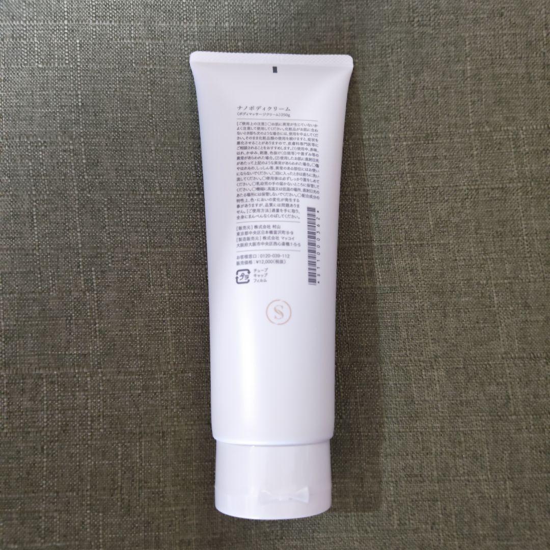 健康やせイブ　ナノボディクリーム　ダイエット