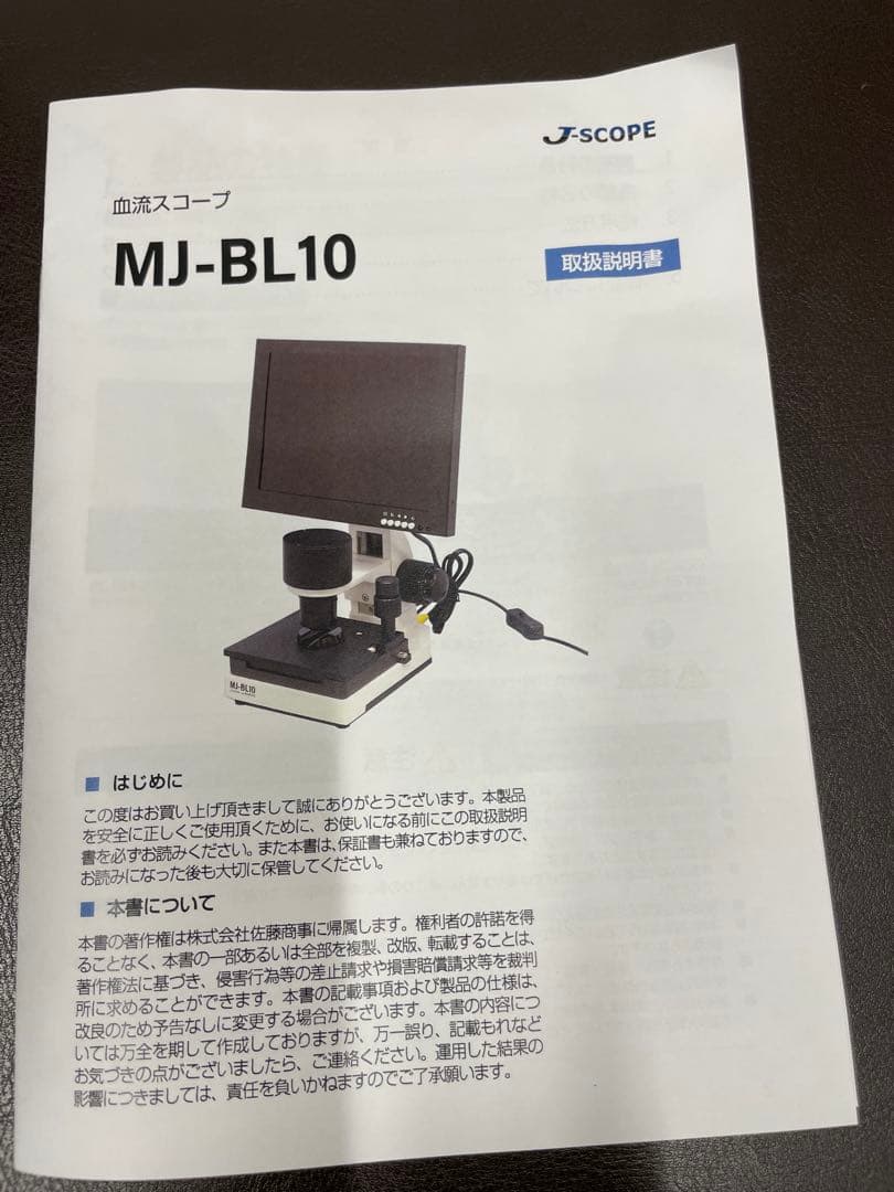 顕微鏡 本体 15インチ ディスプレイ
