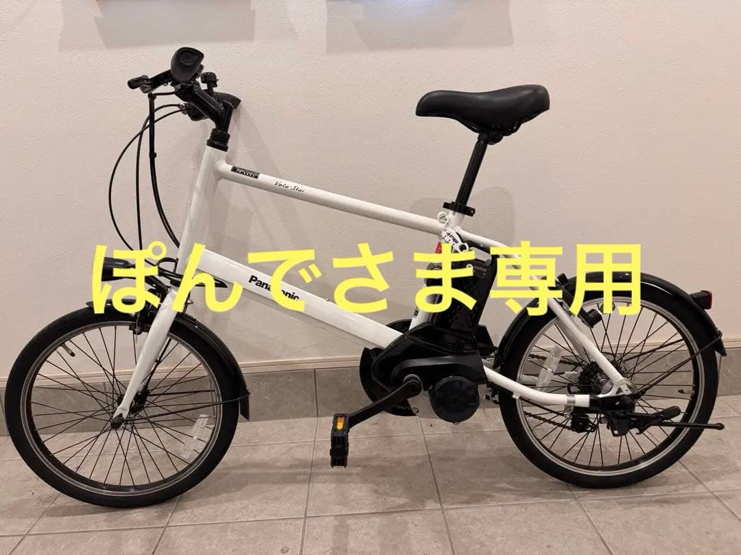 パナソニック 電動自転車 ベロスターミニ