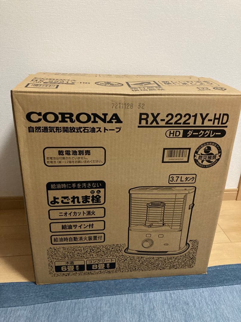 CORONA RX-2221Y-HD ストーブ ダークグレー