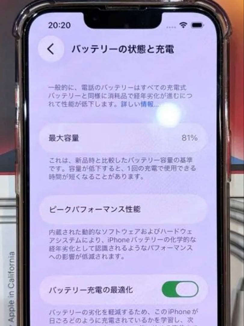 【超美品】iPhone14 / 128GB / SIMフリー / レッド