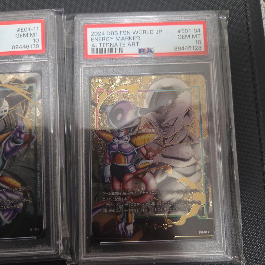 内*太様 ドラゴンボール　フュージョンワールド　エナジーマーカー　psa10