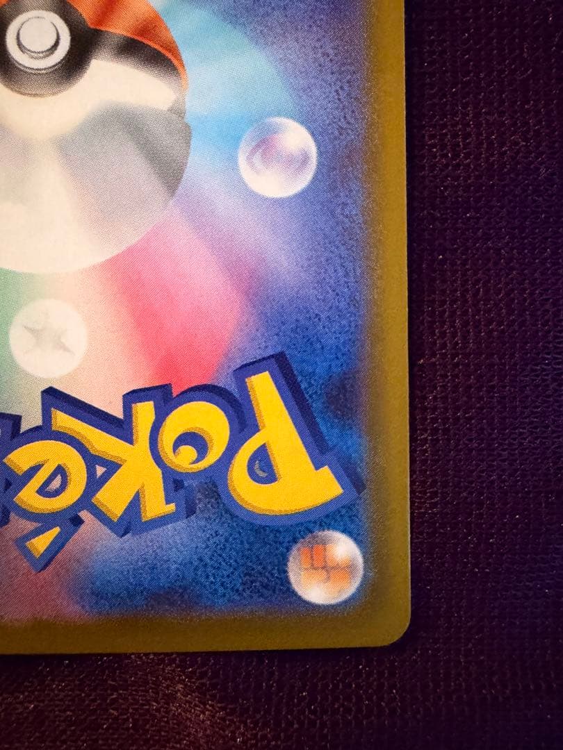 ！⭐︎hrk⭐︎！　リーリエの決心　SAR