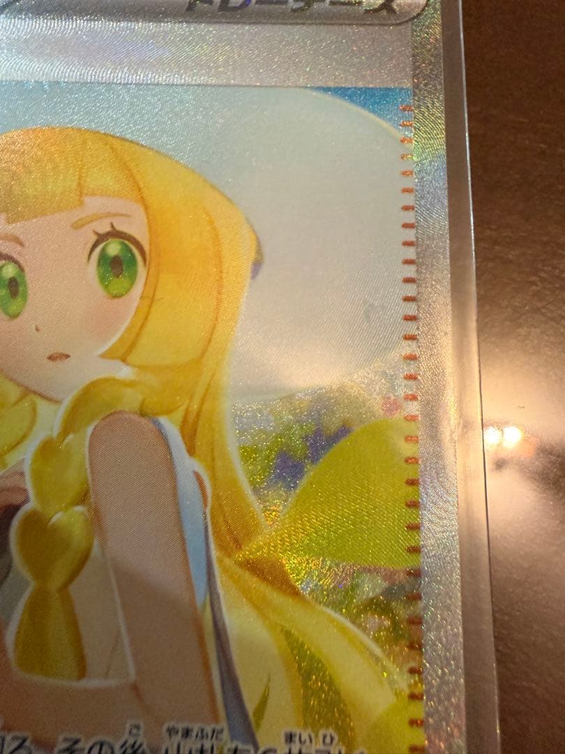 ！⭐︎hrk⭐︎！　リーリエの決心　SAR