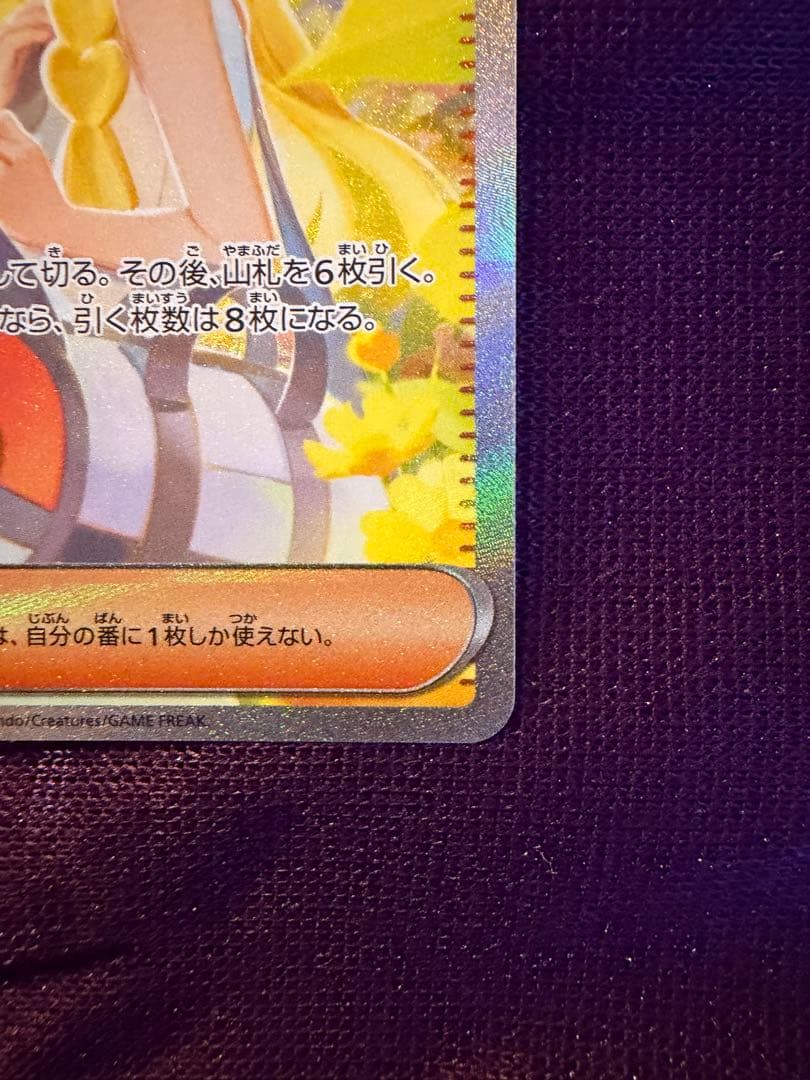 ！⭐︎hrk⭐︎！　リーリエの決心　SAR