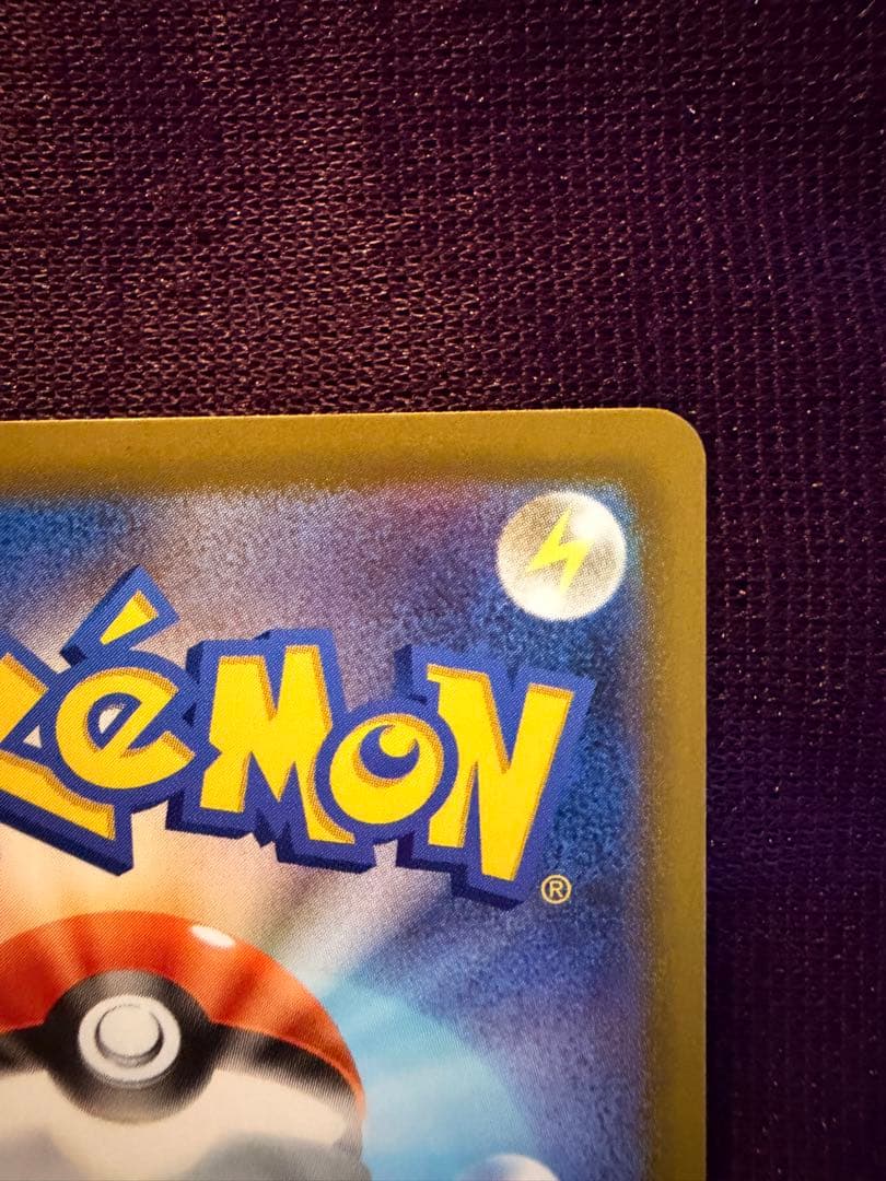 ！⭐︎hrk⭐︎！　リーリエの決心　SAR