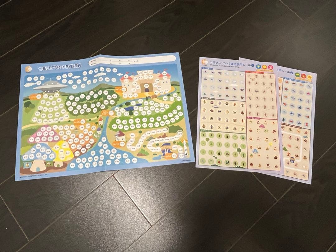 現行　全冊セット　七田式 プリントB　（欠けなし！）