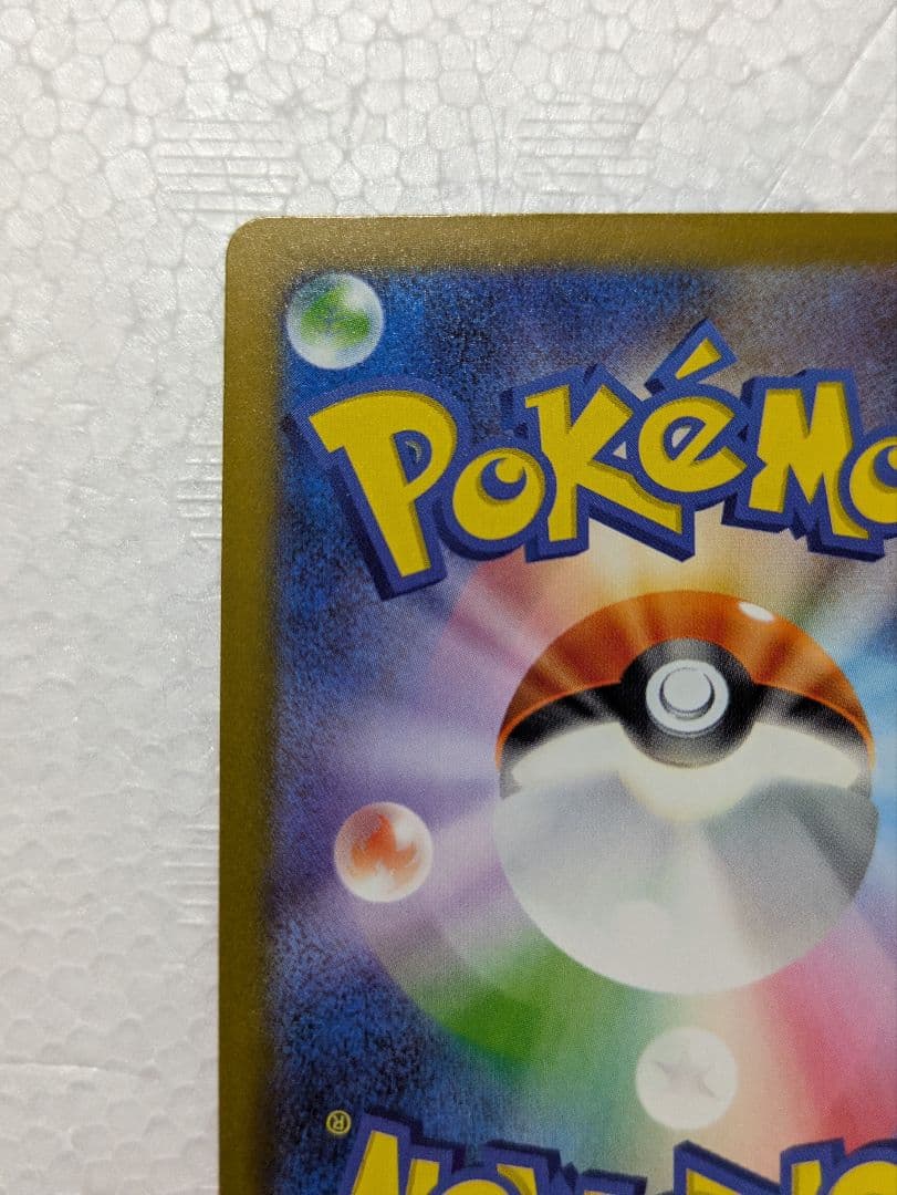 「未使用品」 ピカチュウSAR メガドリーム