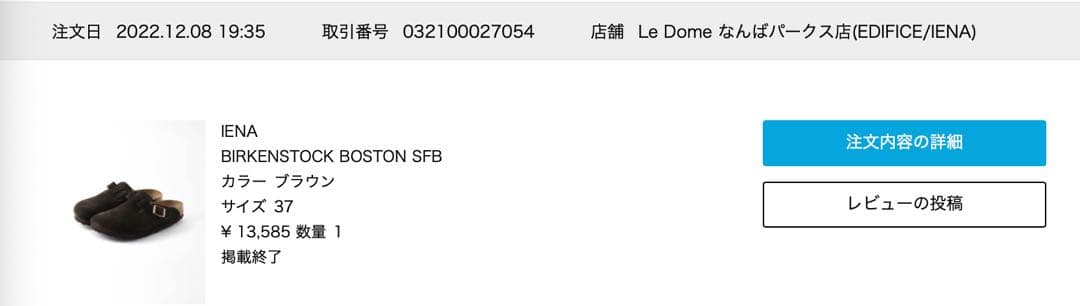 ブラックスエードサボサンダル 37