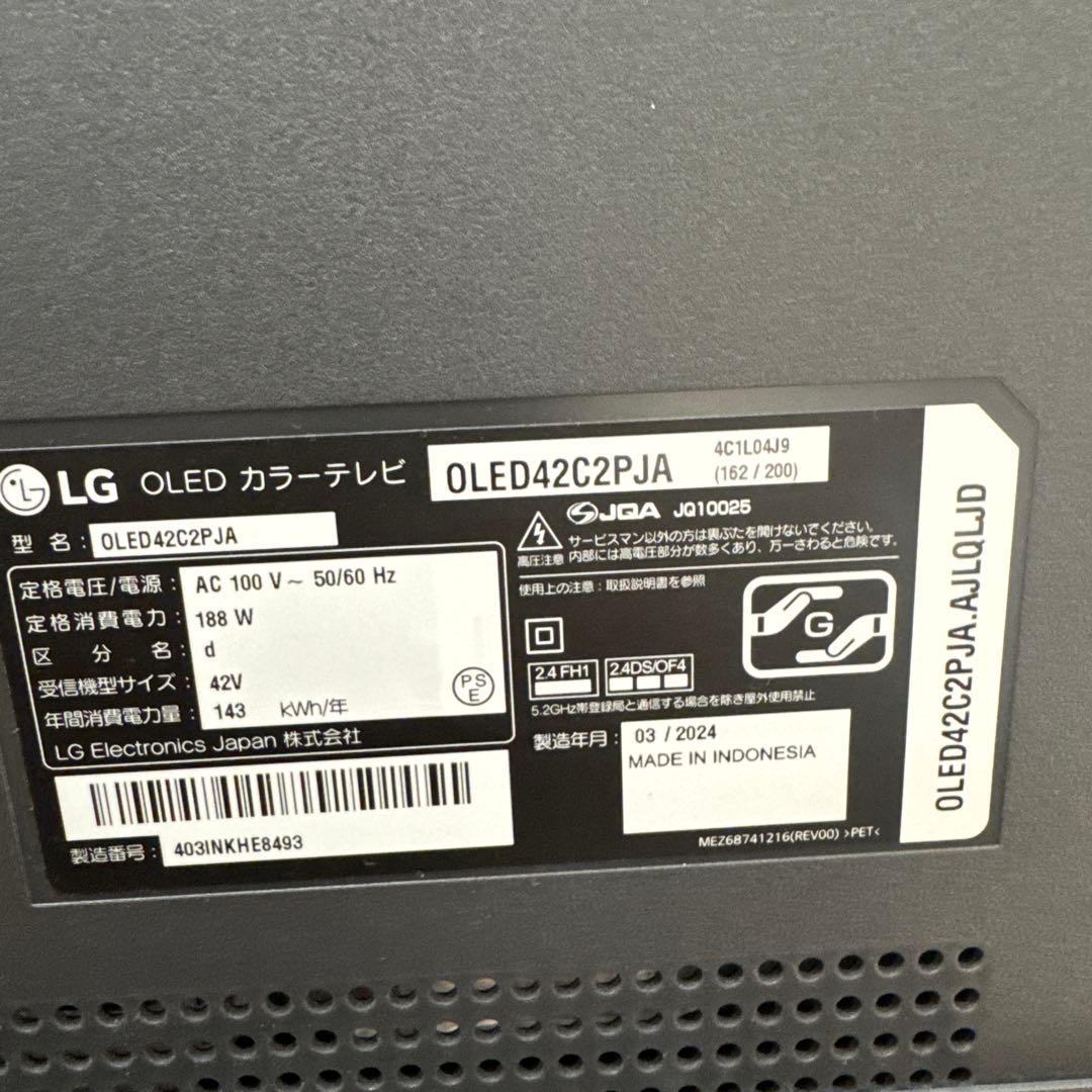 lg OLED42C2PJA 42インチ有機elテレビ