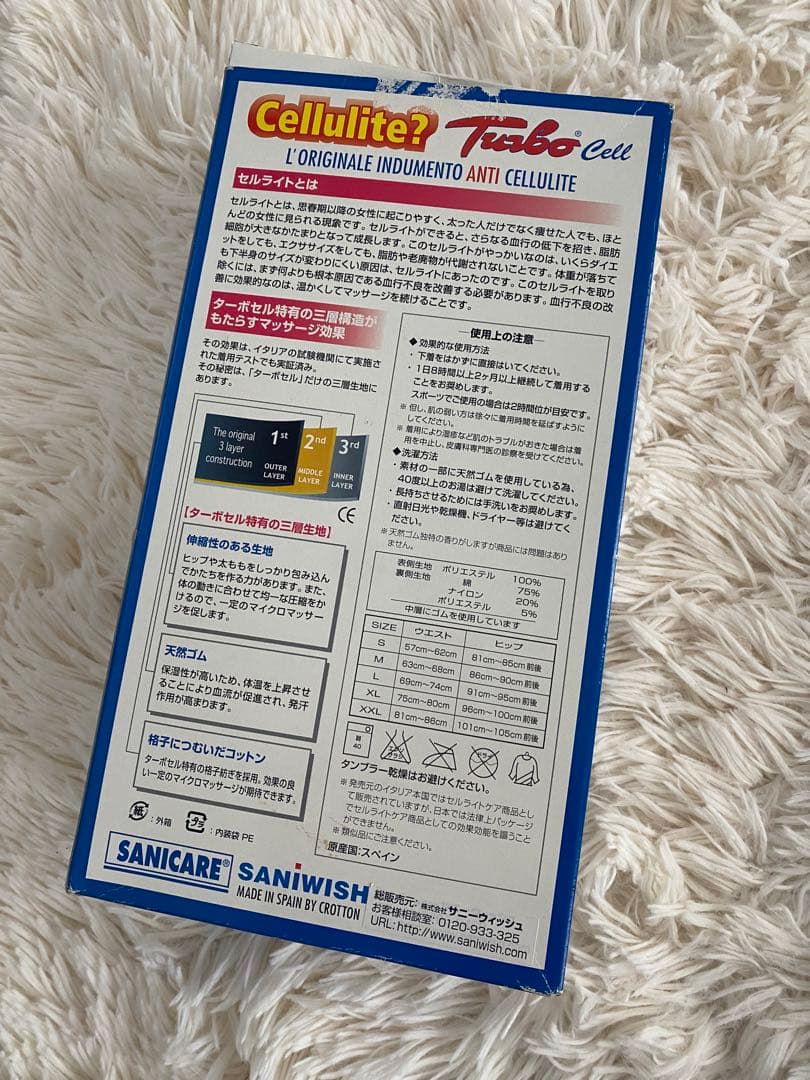 ターボセル　ロング　サイズ2 M