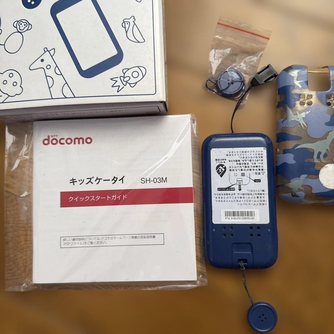 キッズ携帯docomo SH-03M 青色迷彩 ケース付き