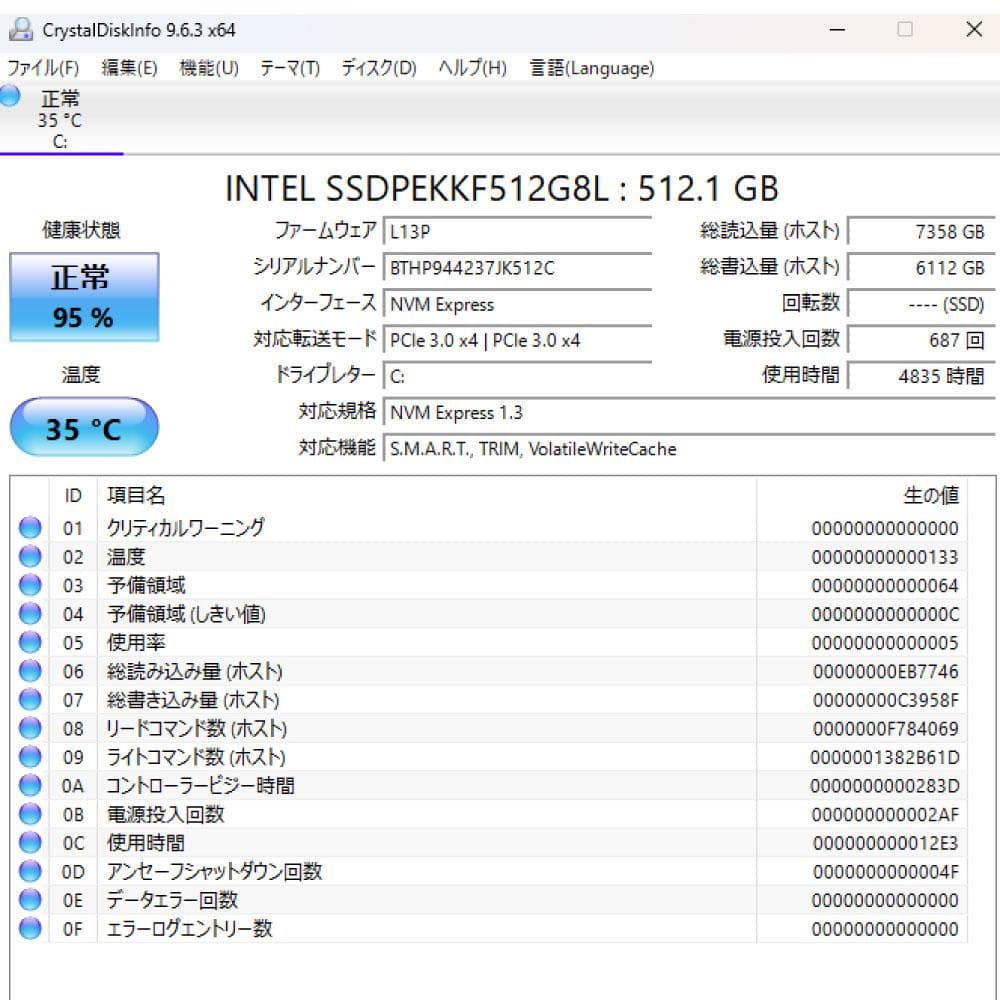 Core i5 第8世代／M.2 SSD 500GB　メモリ8G wifi搭載