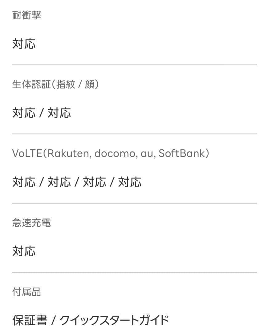 SHARP AQUOS sense4 lite ライトカッパー SH-RM15