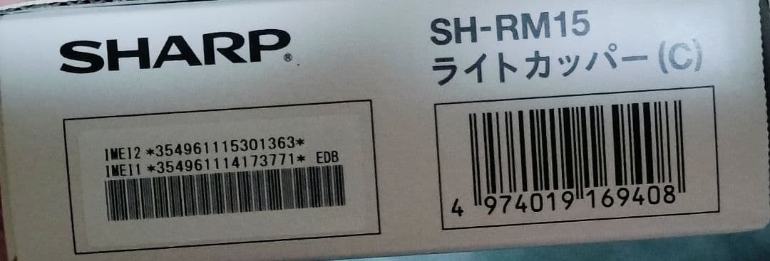 SHARP AQUOS sense4 lite ライトカッパー SH-RM15