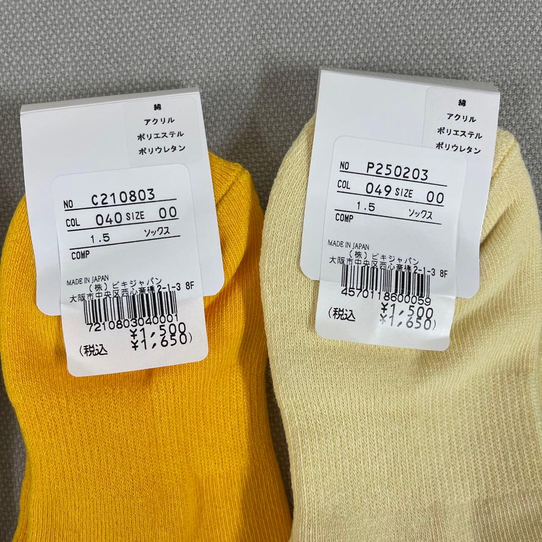 Picone カラフルソックス 8色セット 来幸