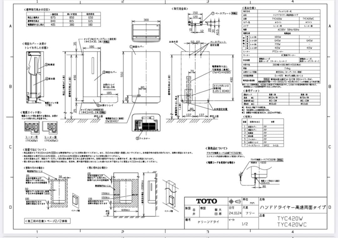 【新品未開封】 TOTO クリーンドライ(高速両面タイプ) TYC420W