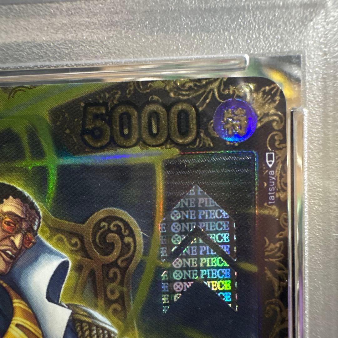 ボルサリーノ psa10