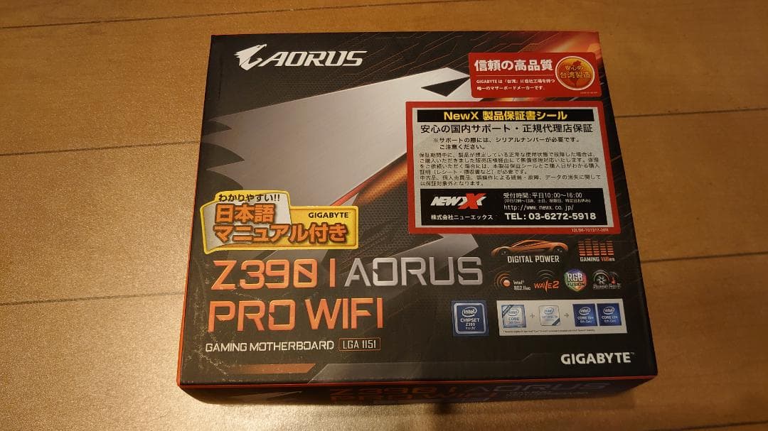 マザーボード GIGABYTE Z390 AORUS PRO WIFI
