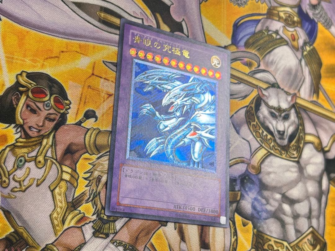 遊戯王　青眼の究極竜 ブルーアイズ•アルティメットドラゴン レリーフ
