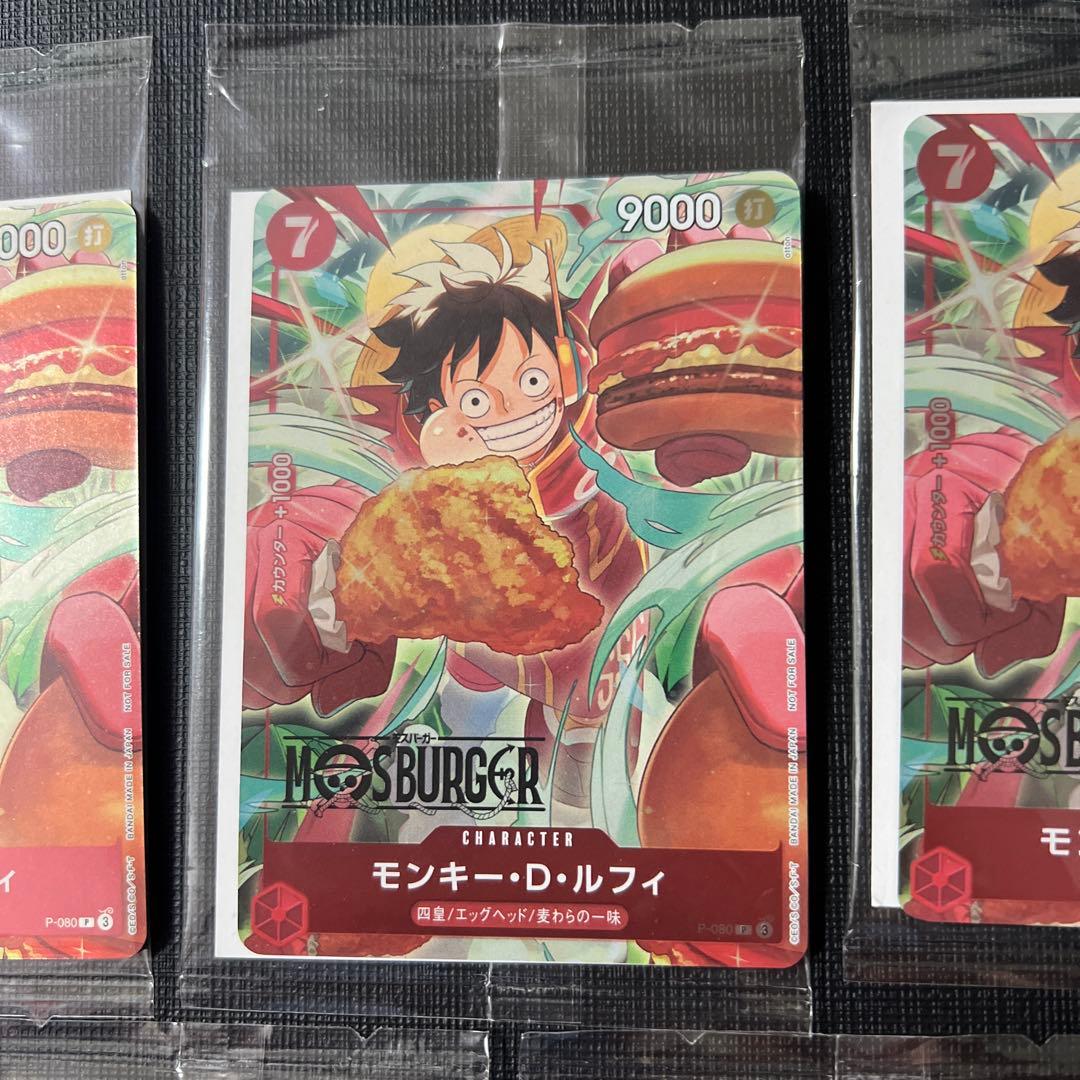 【未開封】11枚ONE PIECE MOS BURGER LUFFY P-080