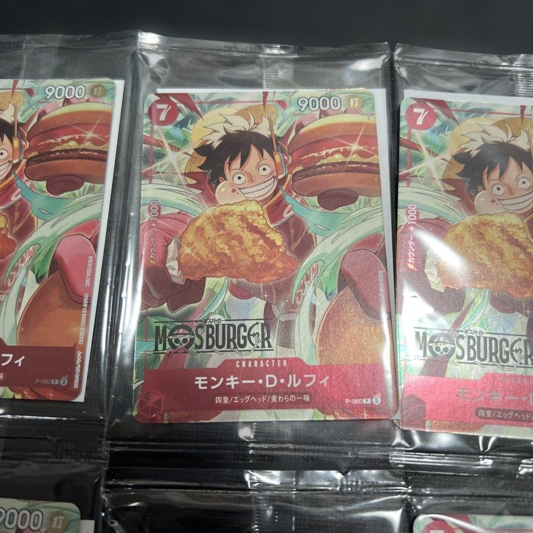 【未開封】11枚ONE PIECE MOS BURGER LUFFY P-080