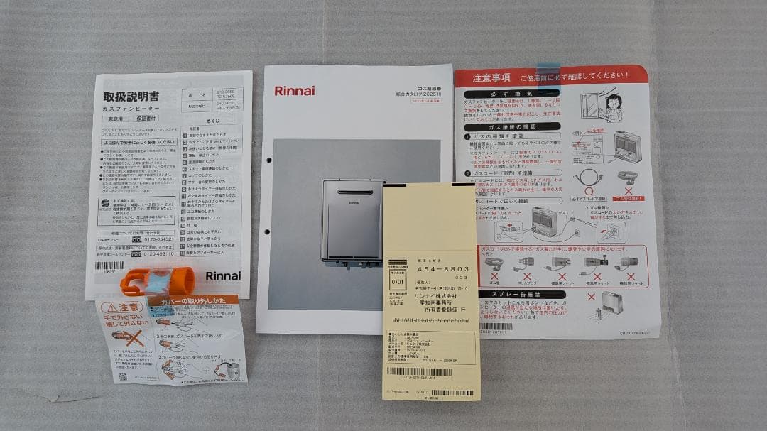 リンナイガスファンヒーター