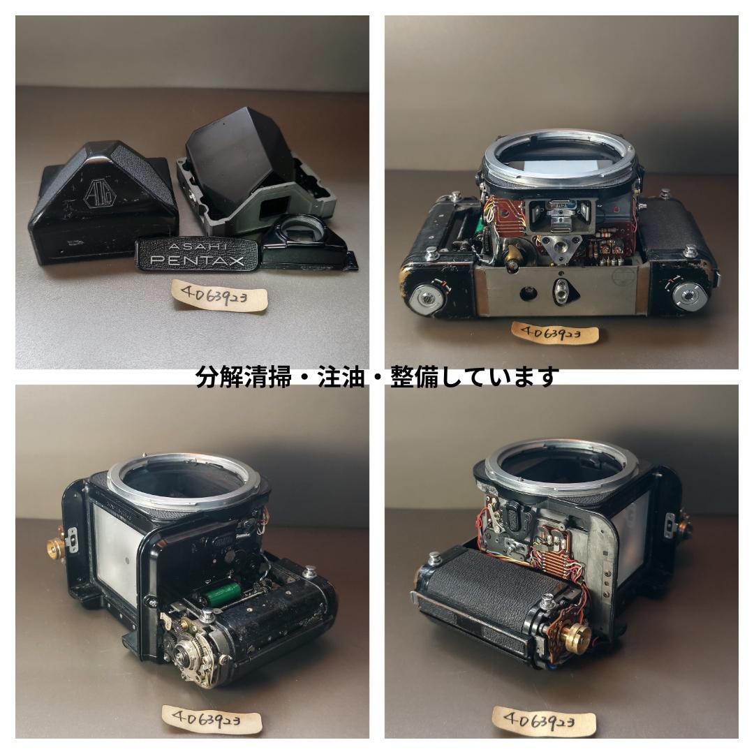 分解清掃・整備済み　PENTAX 67 ペンタックス 6×7 動作品レンズ付き⑭