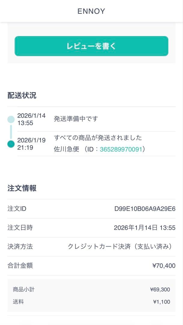 ジャケット・アウター ENNOY PADDED NYLONSET SETUP