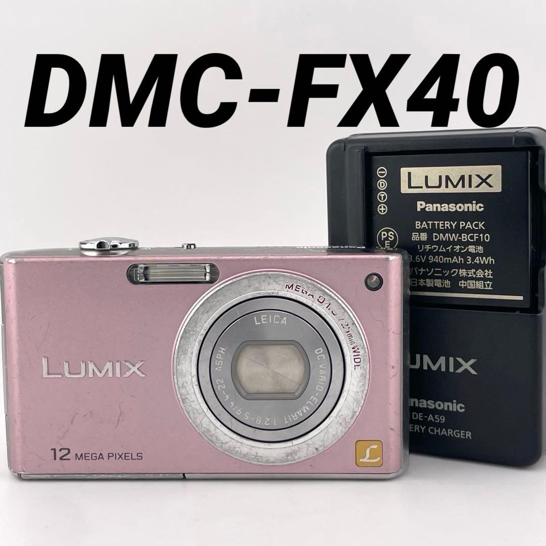 実写⭕️【動作確認済】Panasonic LUMIX FX DMC-FX40