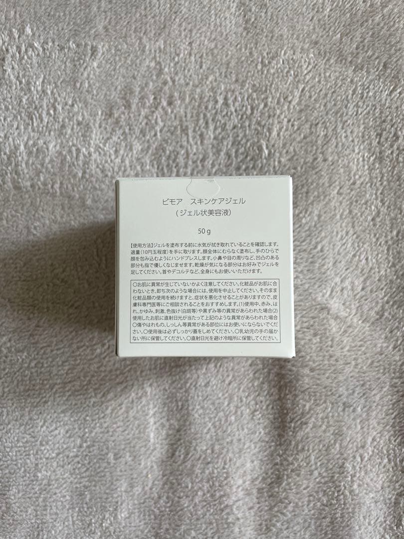 【本日限定価格】ビモアスキンケアジェル&ソープセット