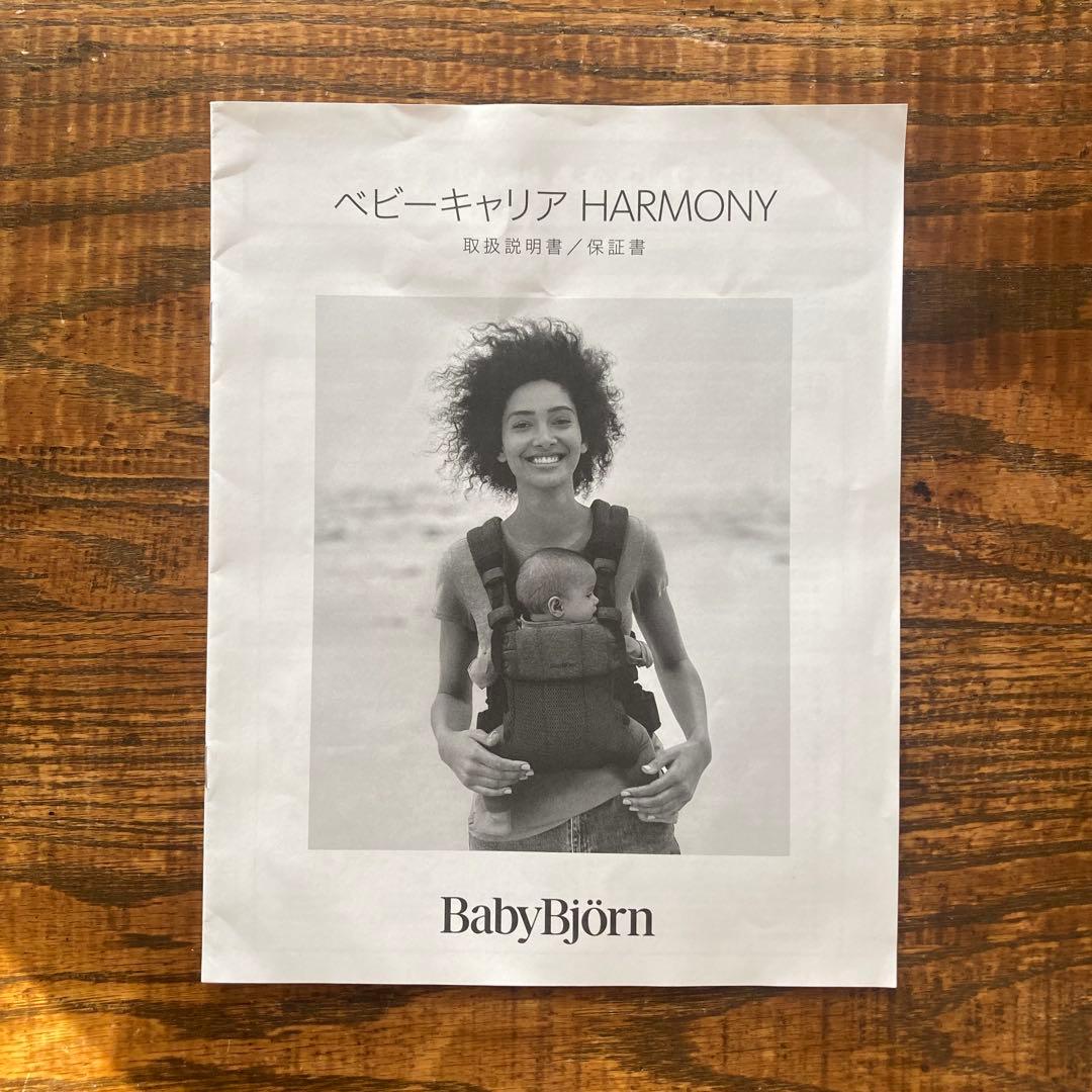 Baby Bjorn | ベビーキャリア Harmony | グレーベージュ