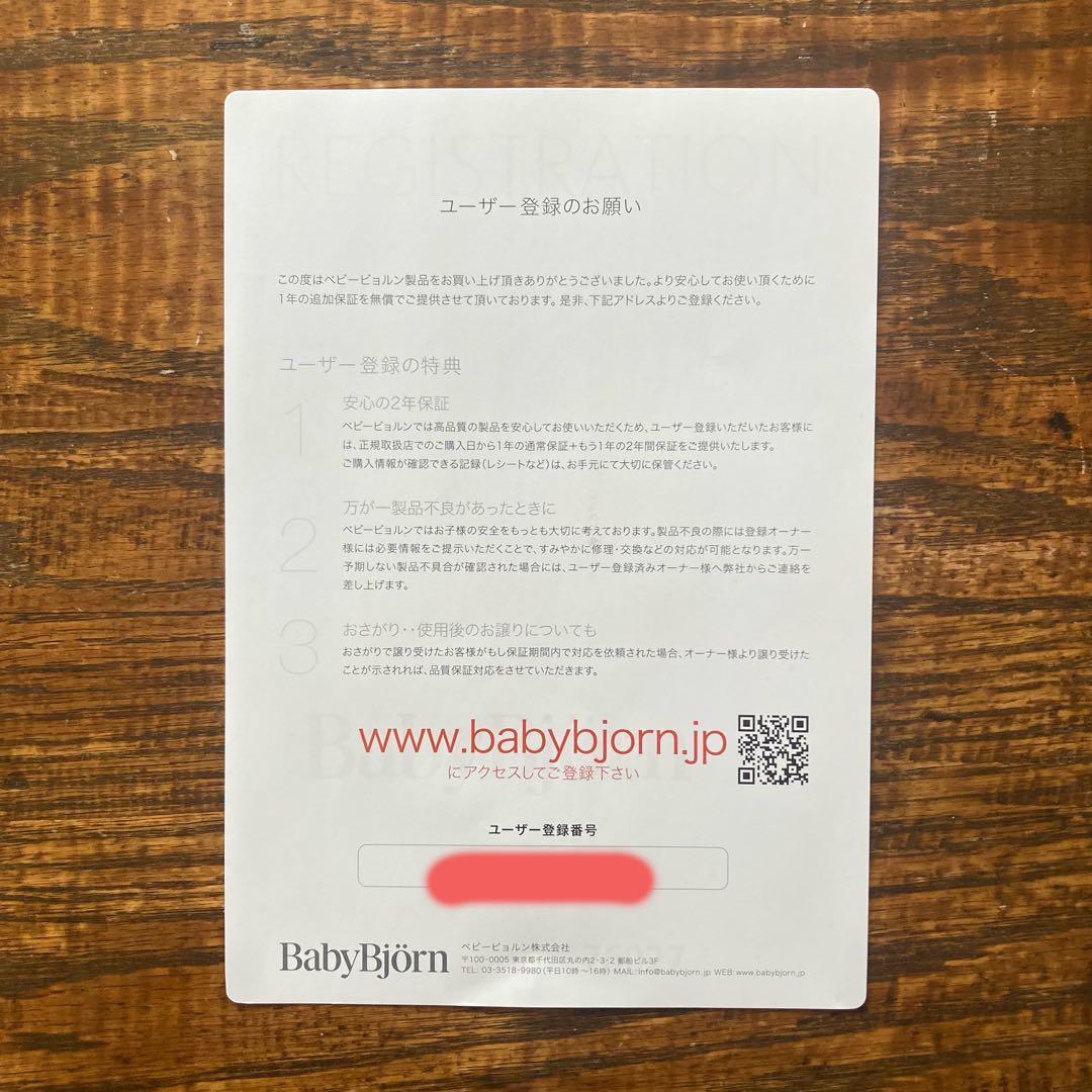 Baby Bjorn | ベビーキャリア Harmony | グレーベージュ