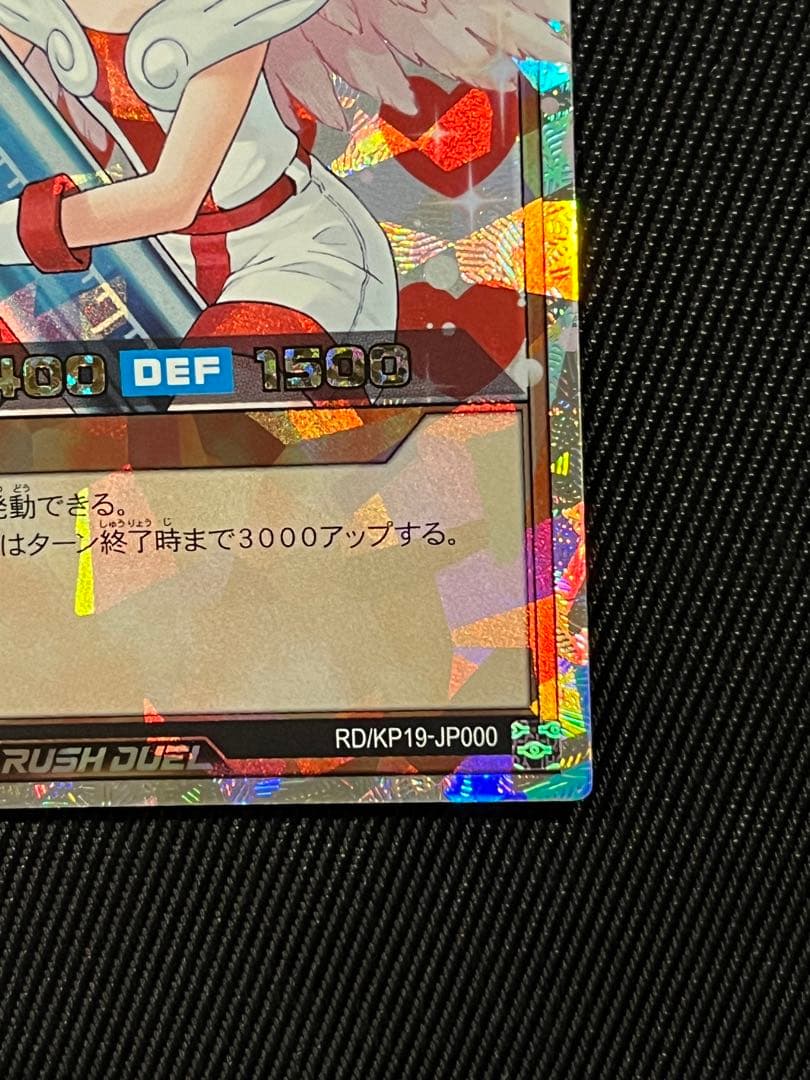 遊戯王　ラッシュデュエル　お注射天使リリー　オーバーラッシュレア