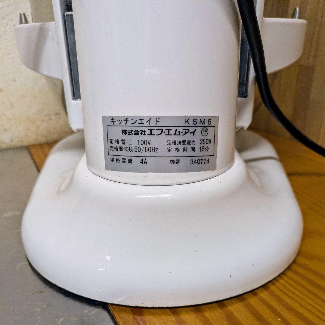 【整備品】KitchenAid キッチンエイド スタンドミキサー KSM6