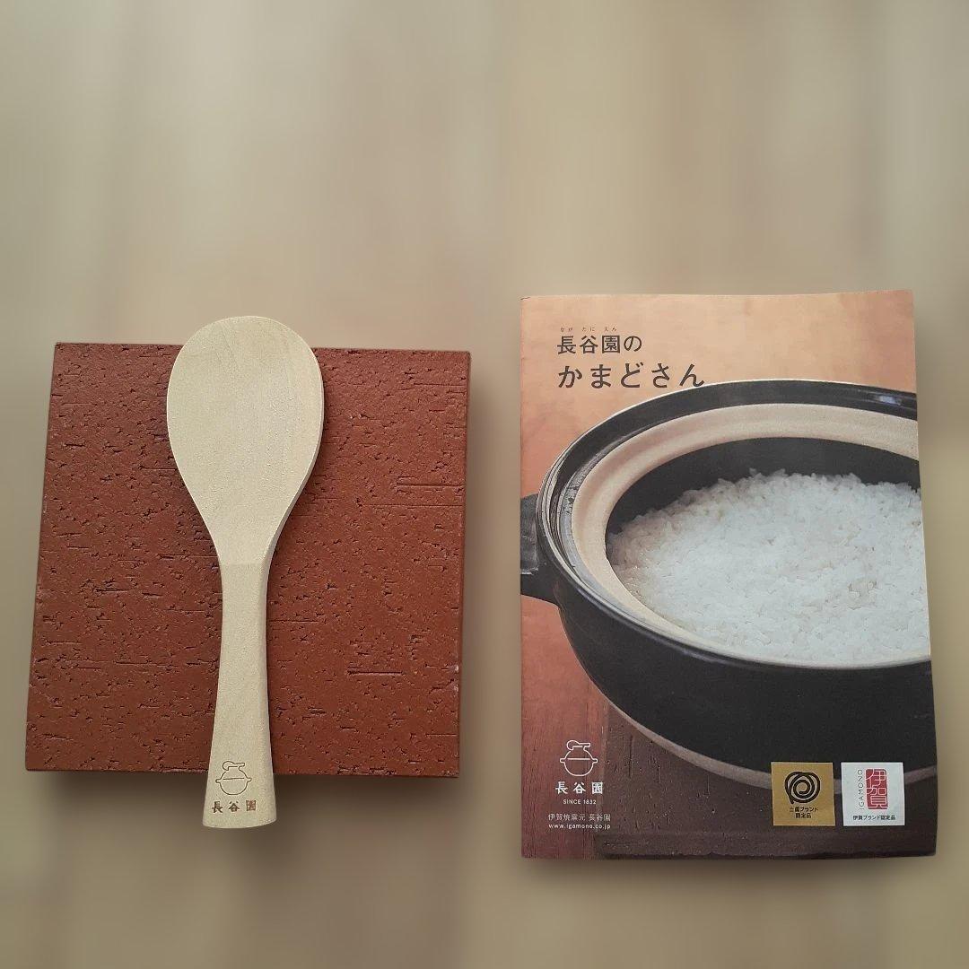 長谷園かまどさん1合炊き