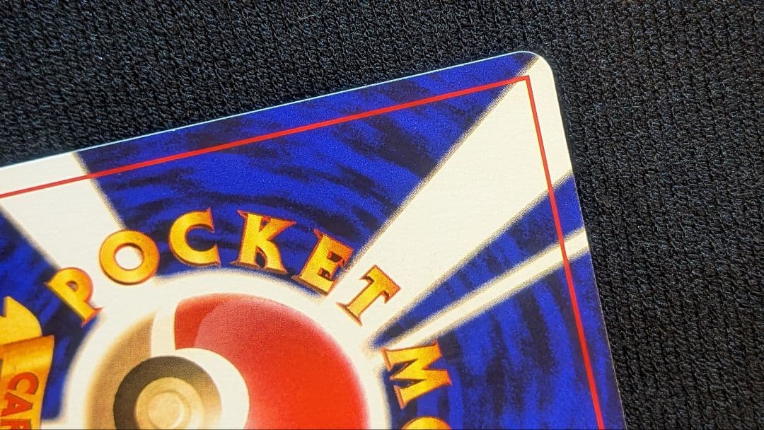 『ひかるミュウ』旧裏　ポケモンカード　コロコロコミック2001年5月号ポケカ